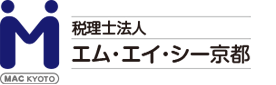 税理士法人エム・エー・シー京都